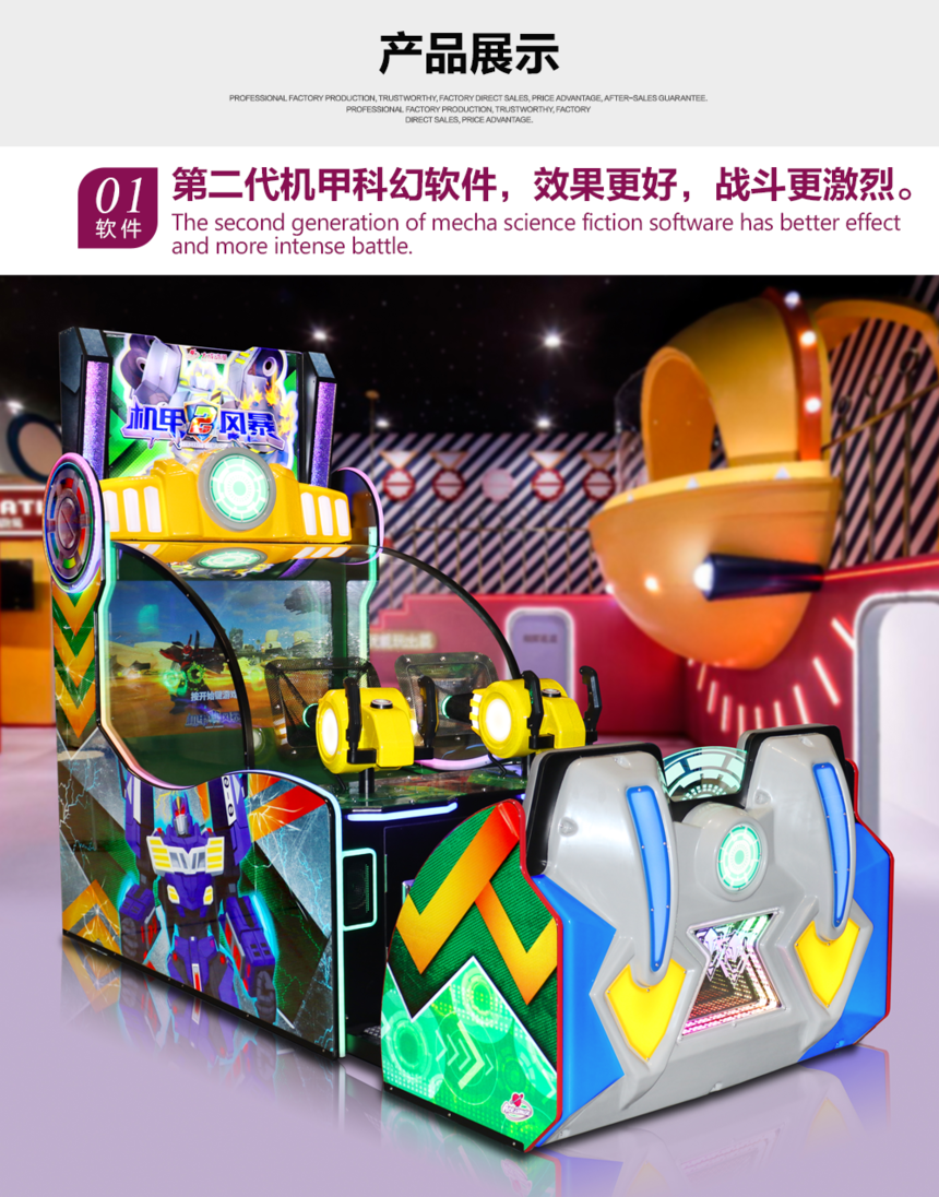 匠心回收与焕新 机甲风暴2电玩城设备的二手原装价值之道
