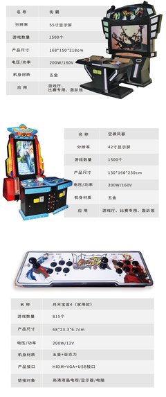 中古梦幻对决 体验九厘游乐97拳皇3D月光宝盒格斗街机\n