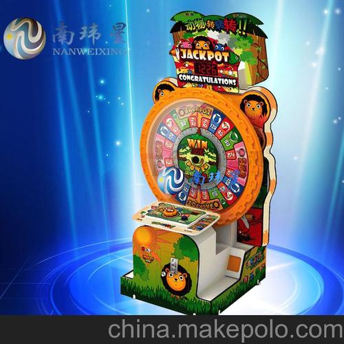 南玮星动物转转转游戏机游艺机大型室内电玩城投币机游乐设备图片